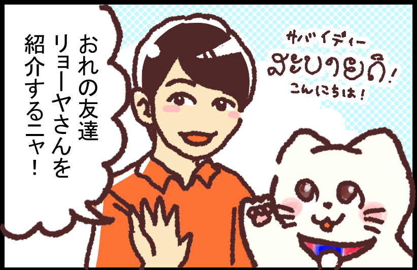 【漫画】自己紹介ー新米国連職員のぱにゃにゃん日記 Vol.02