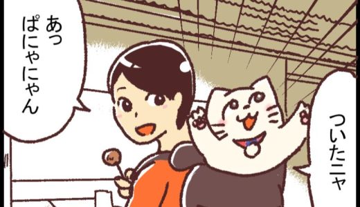 【漫画】ラオス編スタート！ー新米国連職員のぱにゃにゃん日記 Vol.08