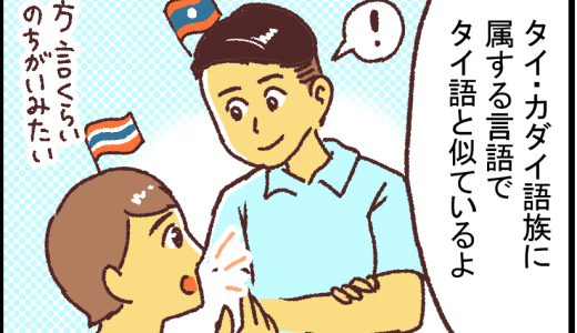 【漫画】ムーニーメンワンチャンー新米国連職員のぱにゃにゃん日記 Vol.15