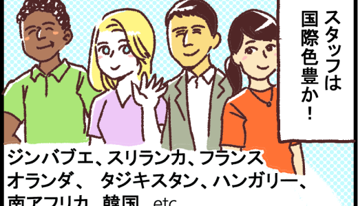 【漫画】国連の英語レベルってどのくらい？ー新米国連職員のぱにゃにゃん日記 Vol.22