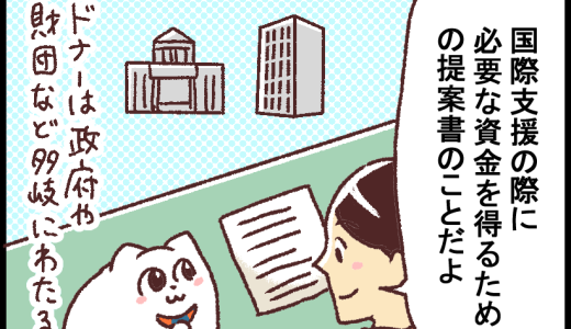 【漫画】デスクワークって何をしているの？ー新米国連職員のぱにゃにゃん日記 Vol.25